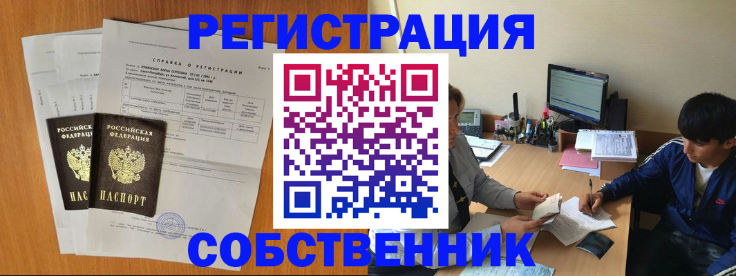 временная регистрация для всех в Ржеве