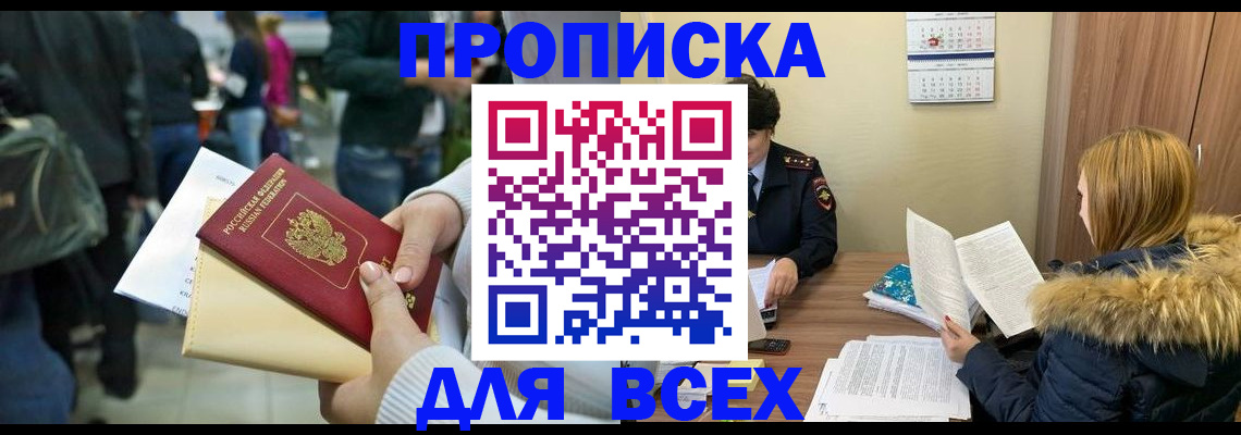 временная регистрация адрес в Ржеве