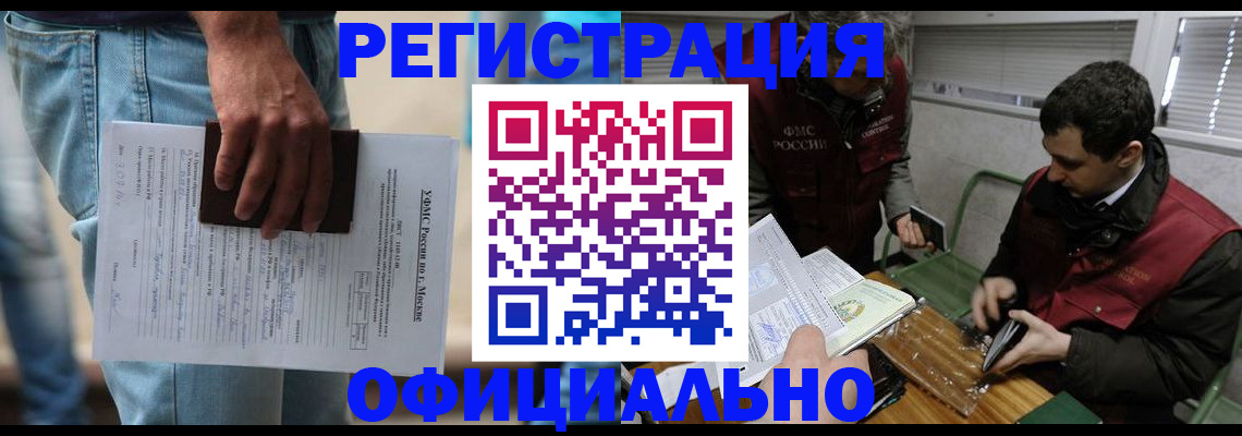 миграционный учет в Ржеве