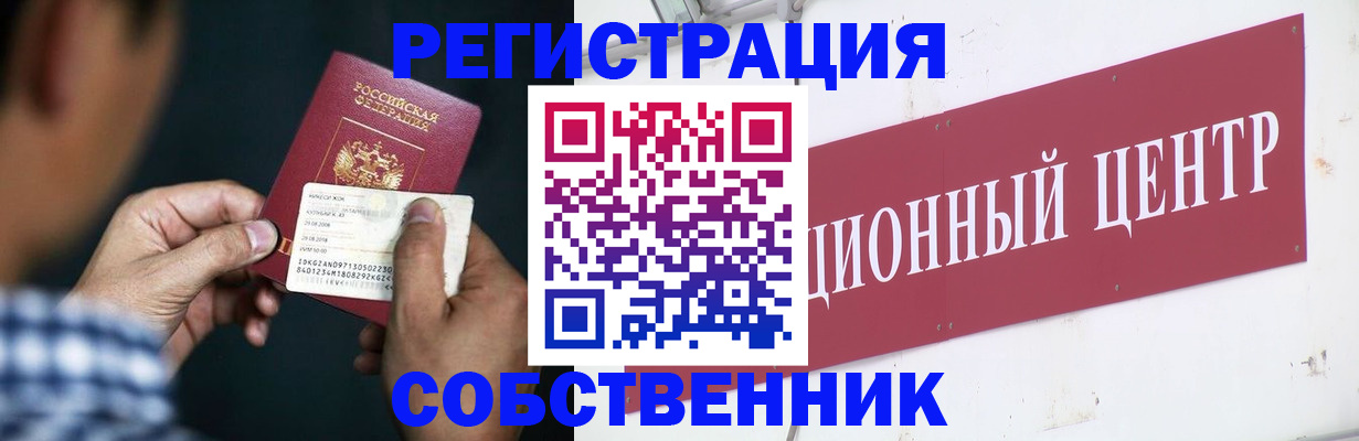 где прописаться в Ржеве