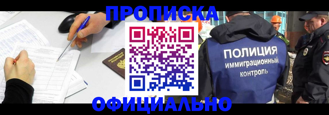 временная регистрация законно в Ржеве
