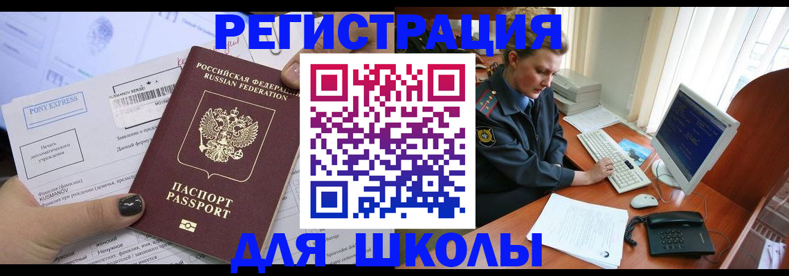 прописка для кредита в Ржеве